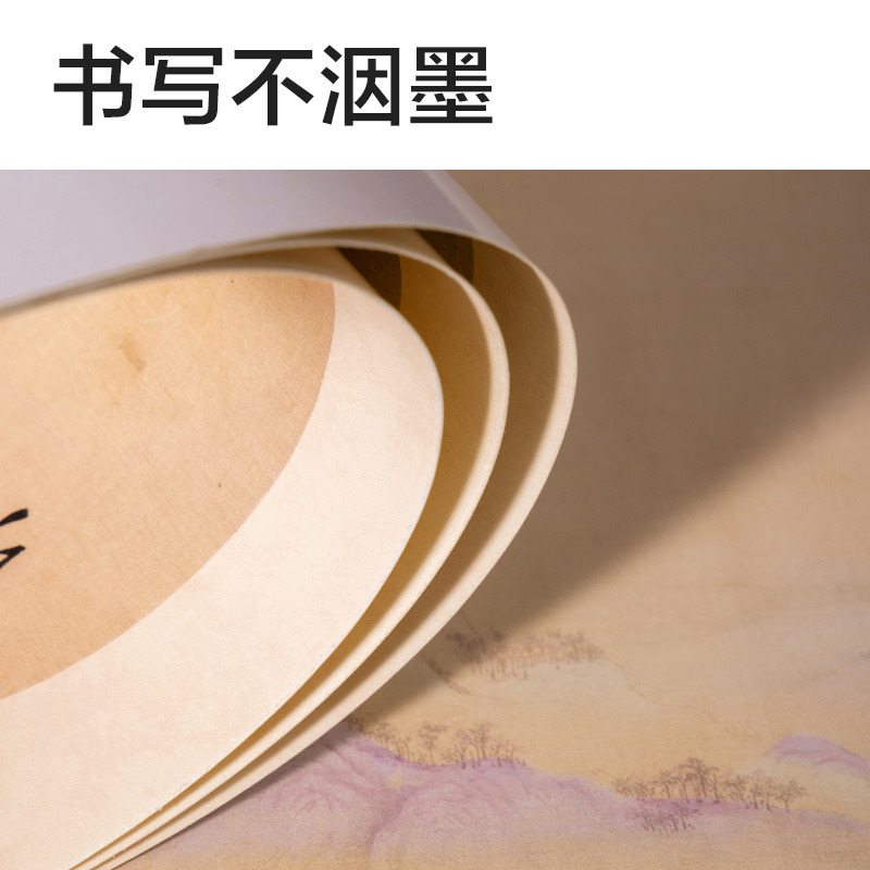 纵横HW426-A国风书画卡纸33*33半生熟(混)(10张/袋)