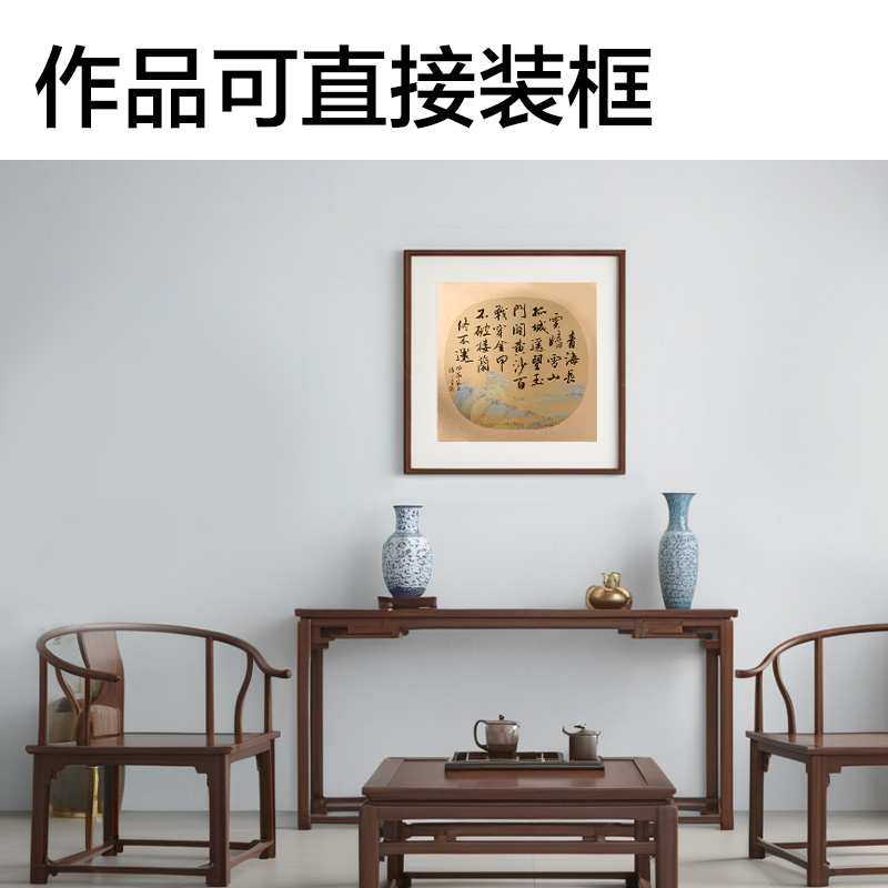 纵横HW426-A国风书画卡纸33*33半生熟(混)(10张/袋)
