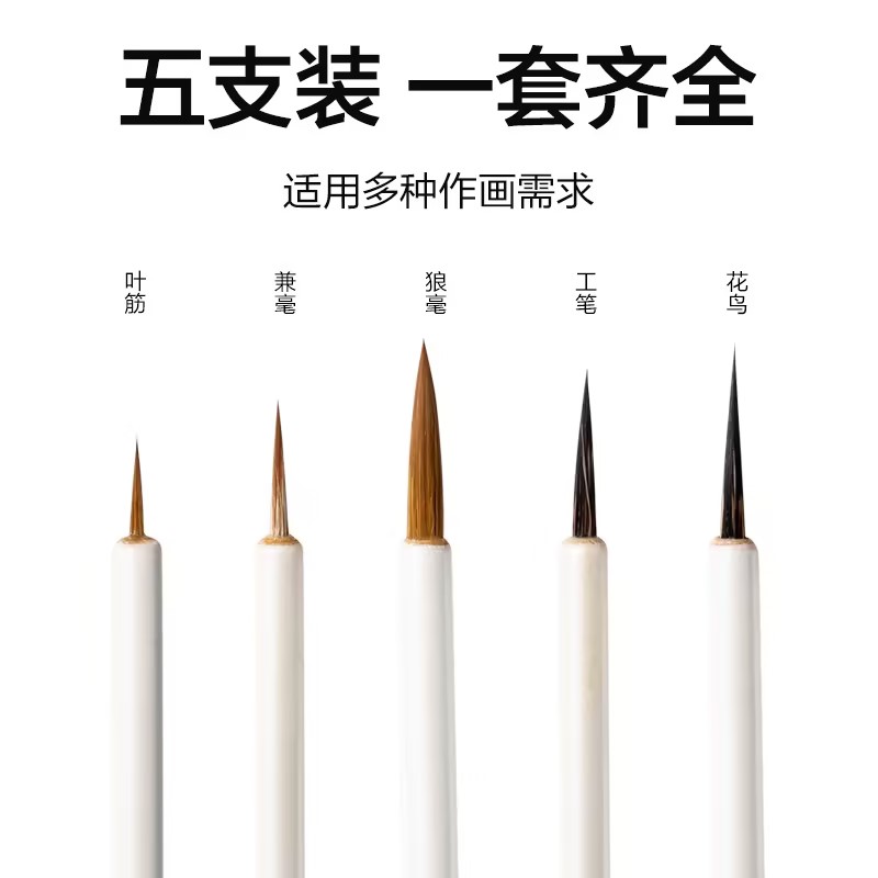 纵横HW158勾线毛笔套装(混)(5支/套)