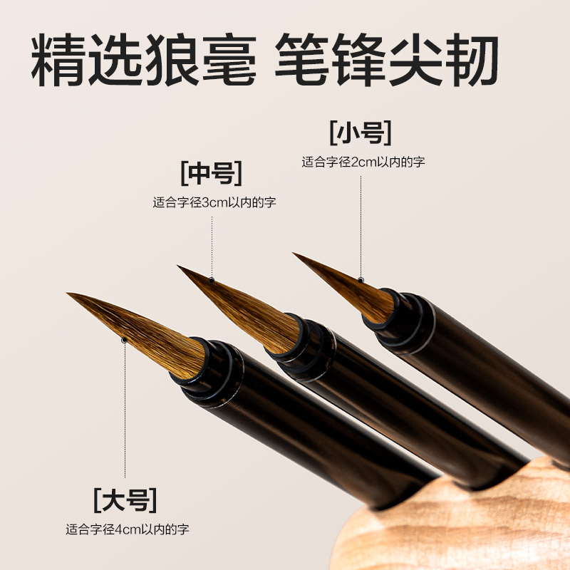 纵横HW157-S狼毫小楷勾线毛笔小(混)(支)