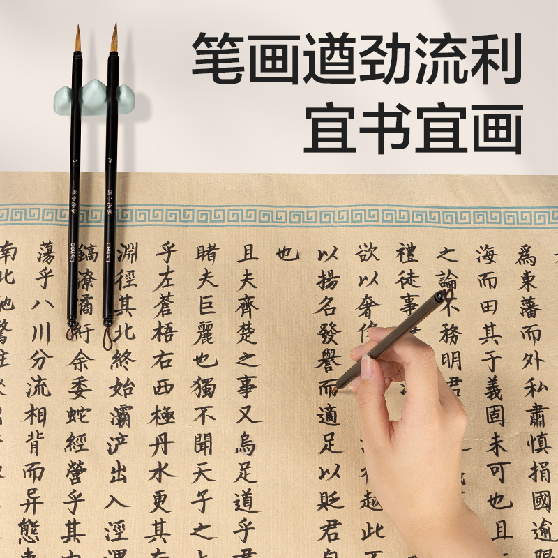 纵横HW157-M狼毫小楷勾线毛笔中(混)(支)