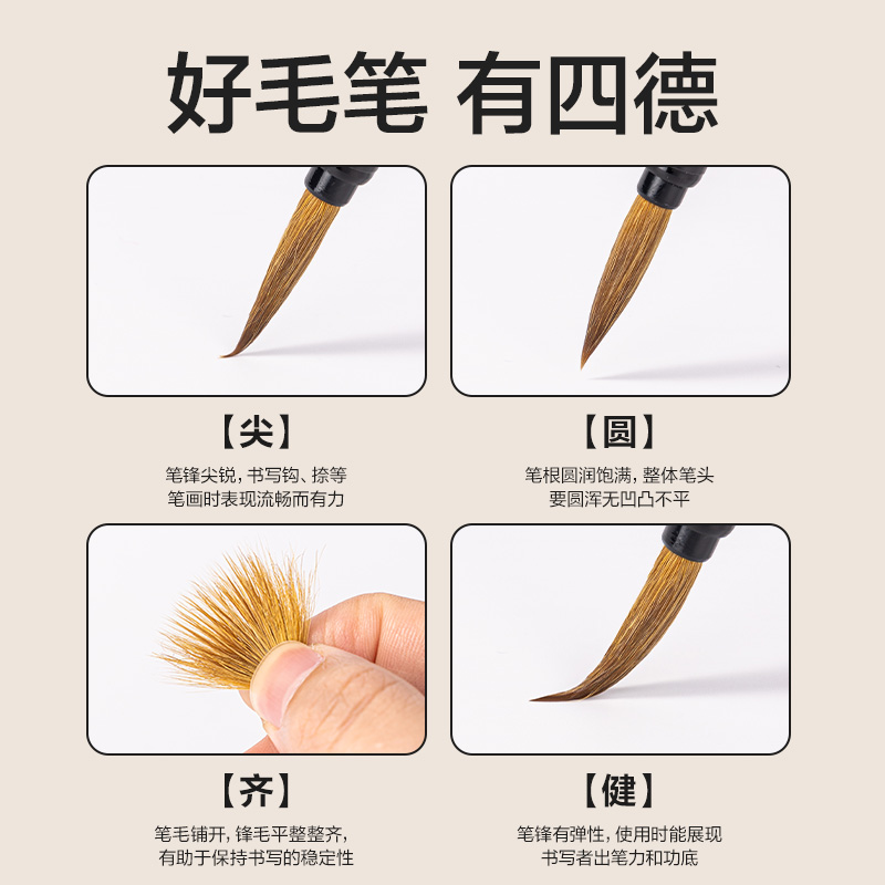纵横HW157-M狼毫小楷勾线毛笔中(混)(支)