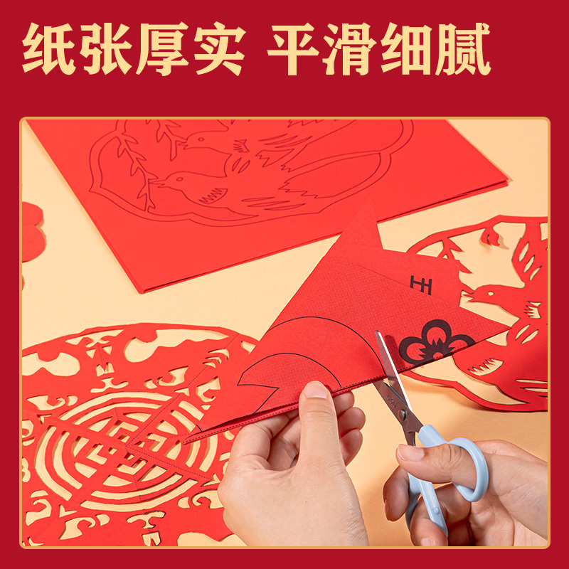 纵横YC354春节窗花剪纸(混)(袋)