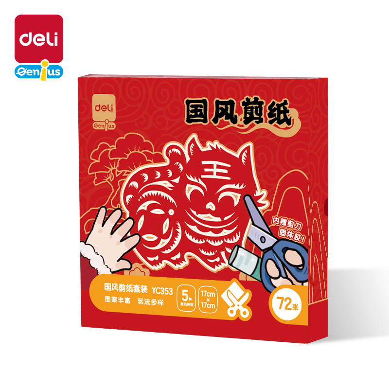 纵横YC353春节剪纸(混)(盒)