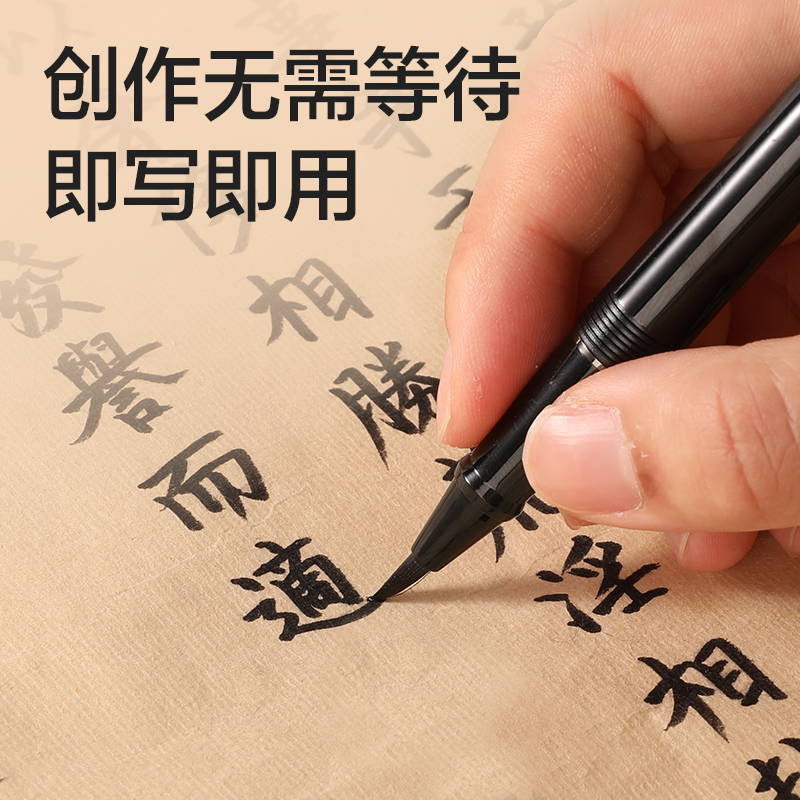 纵横HW207-A钢笔式毛笔-玄黑(黑)(卡)