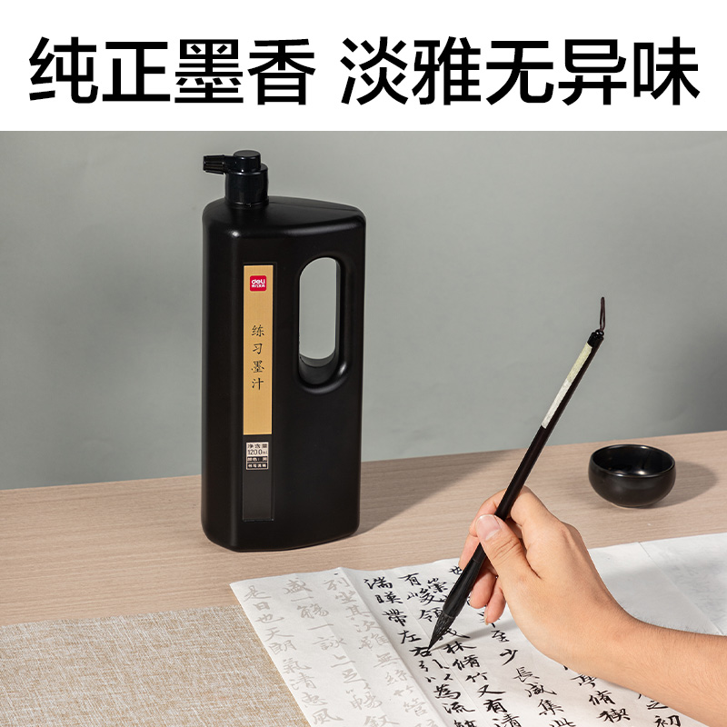 纵横HW300练习墨汁1200ml(黑)(盒)