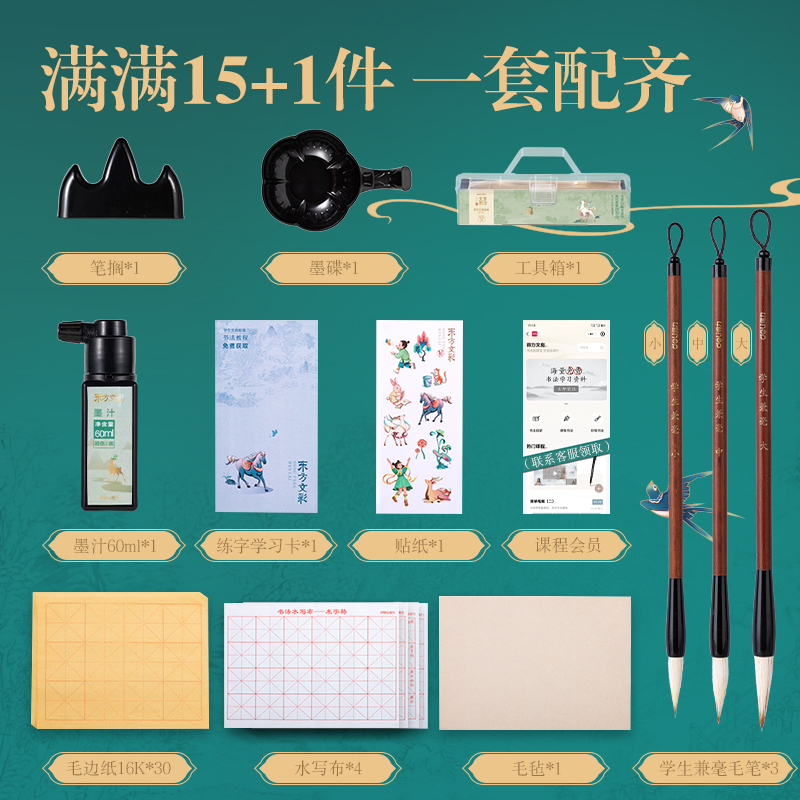 纵横DF518东方文彩学生文房套装15件套(蓝)(盒)