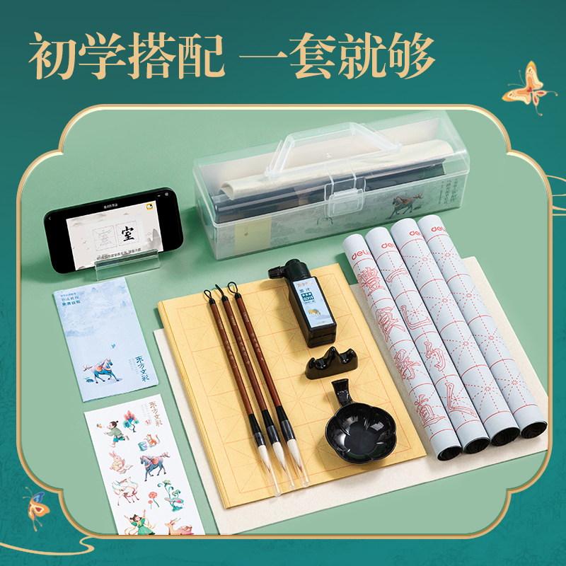 纵横DF518东方文彩学生文房套装15件套(蓝)(盒)