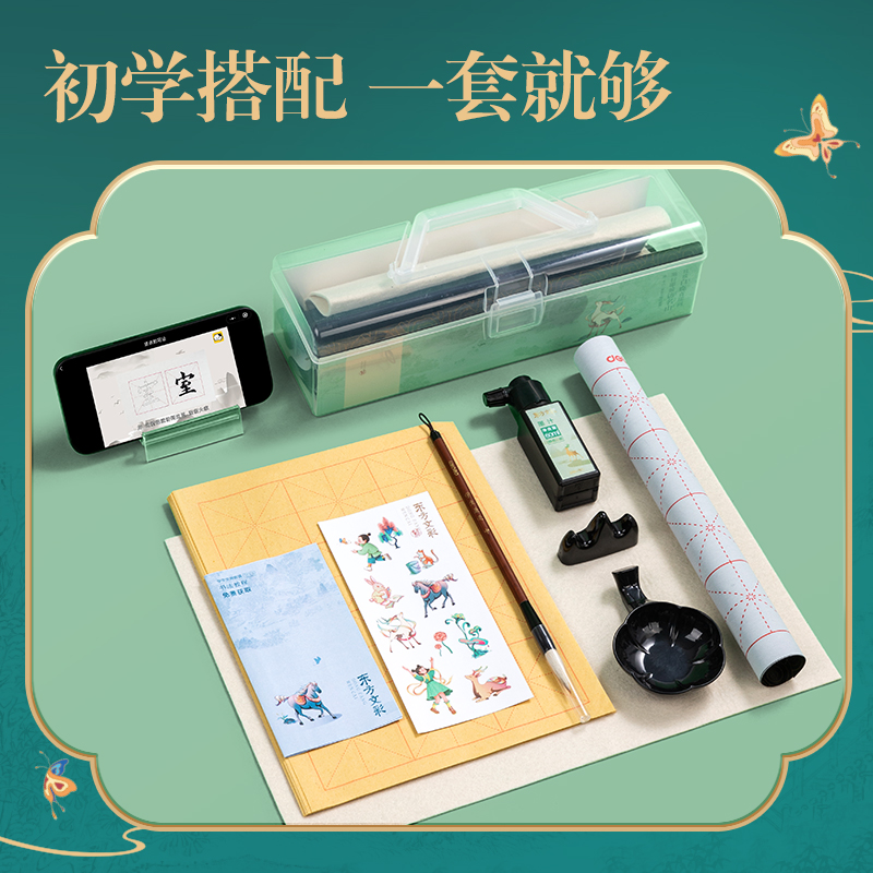 纵横DF517东方文彩学生文房套装10件套(绿)(盒)