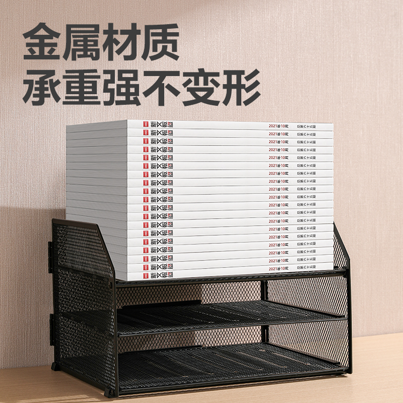 纵横PB116折叠四层文件座(黑)(套)
