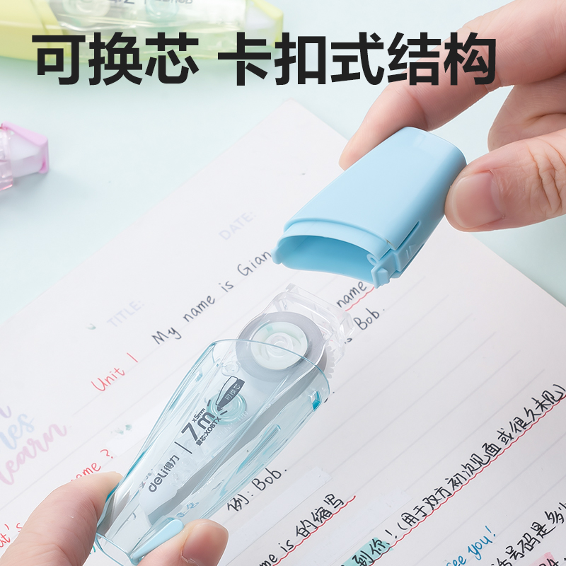 纵横X17笔型修正带_5mm*7m(混)(个)