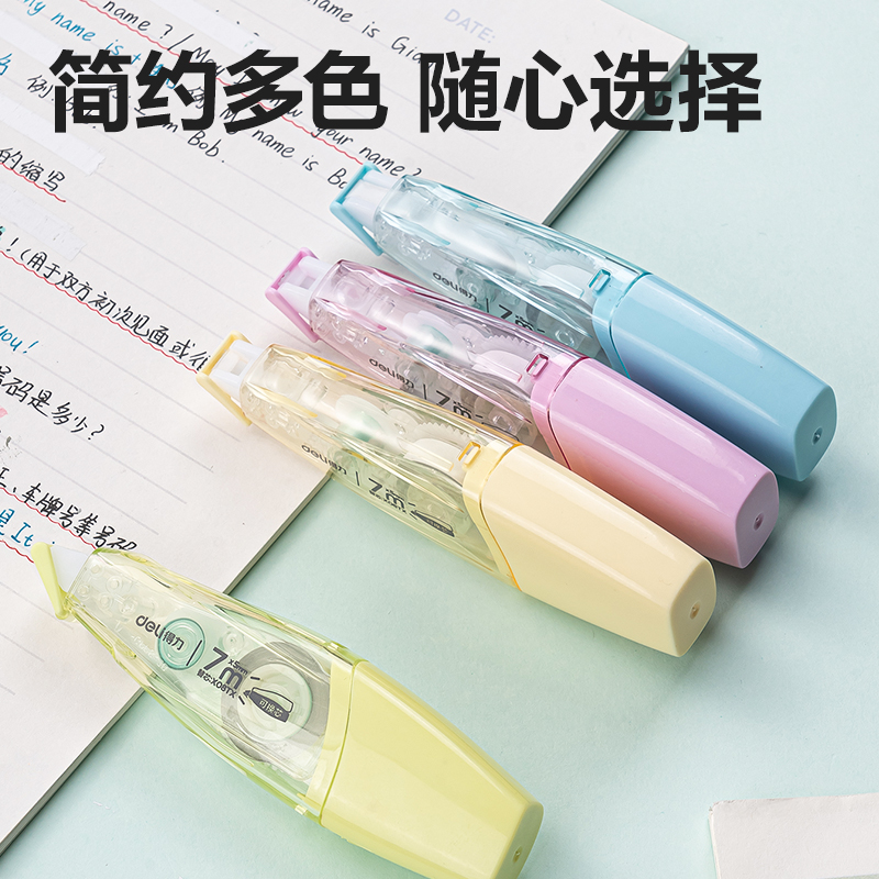 纵横X17笔型修正带_5mm*7m(混)(个)