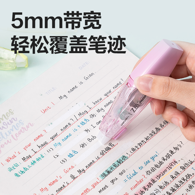 纵横X17笔型修正带_5mm*7m(混)(个)
