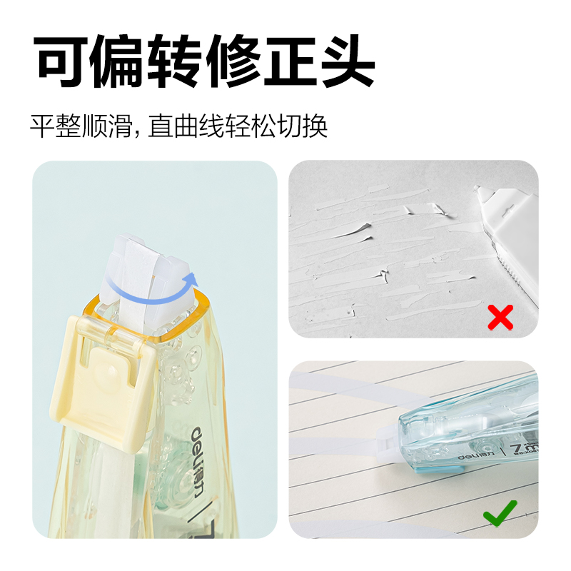 纵横X17笔型修正带_5mm*7m(混)(个)
