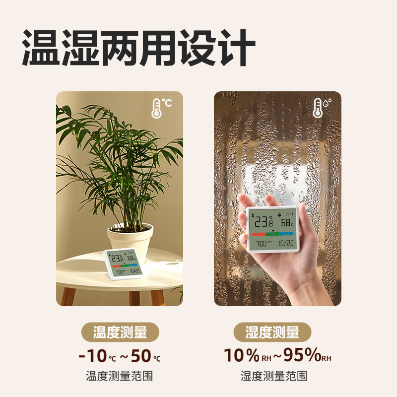 纵横LE515-电子温湿度计(白)(个)