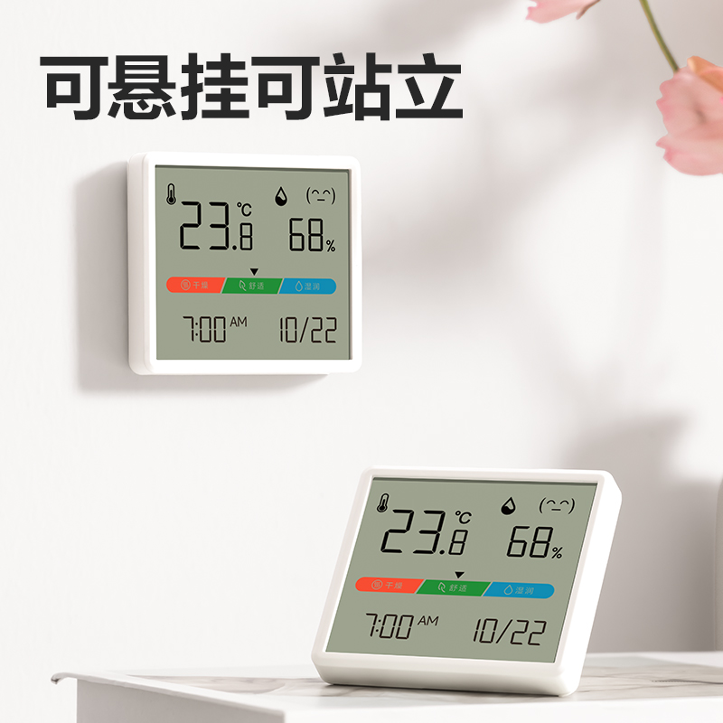 纵横LE515-电子温湿度计(白)(个)