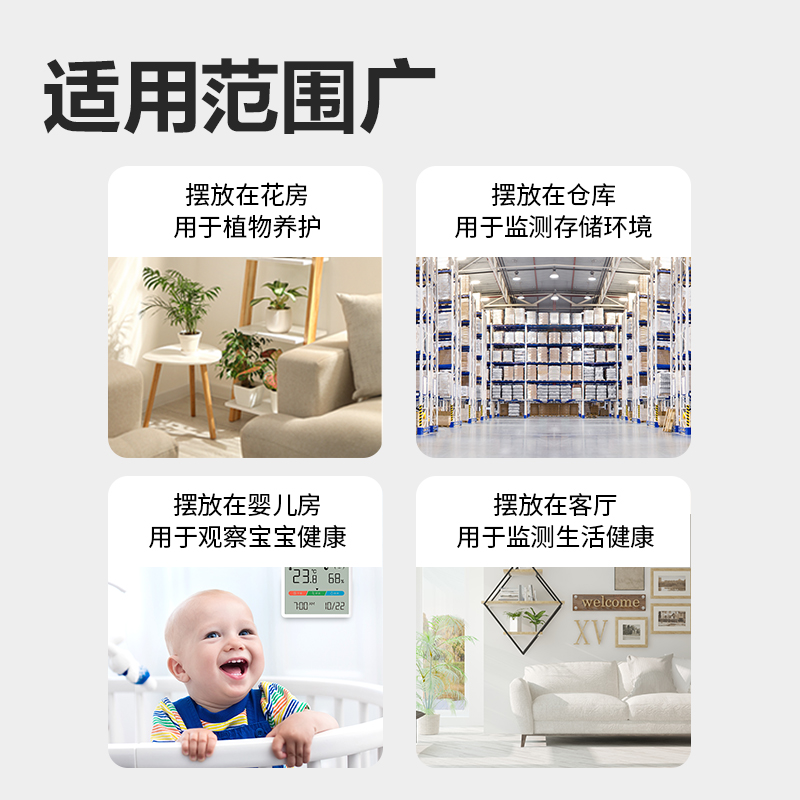 纵横LE515-电子温湿度计(白)(个)
