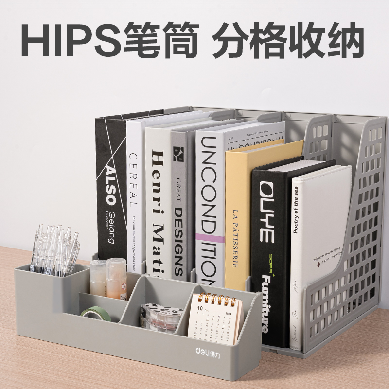 纵横PB114四联文件框(灰色)(袋)