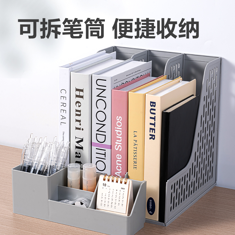 纵横9844BES四联文件框带笔筒(灰色)(袋)