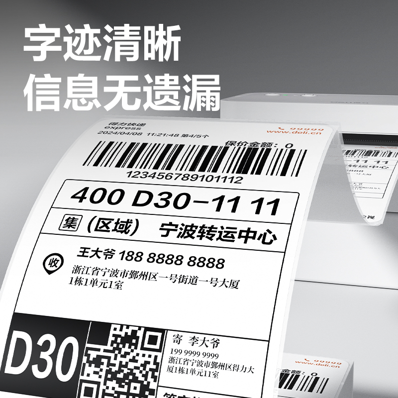 纵横ZG155折叠款热敏标签纸100*100mm-500枚(白)(叠）