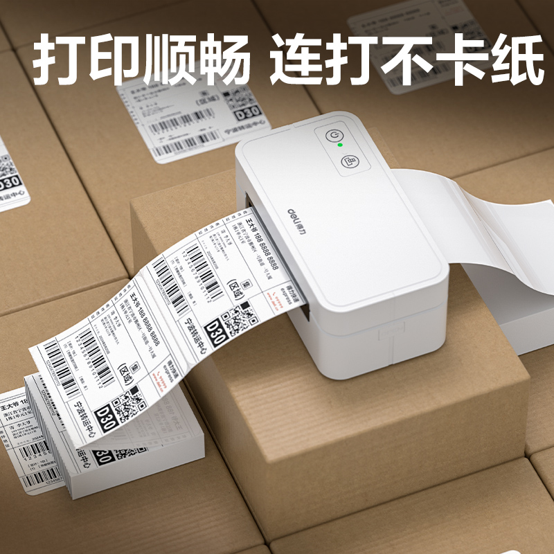 纵横ZG155折叠款热敏标签纸100*100mm-500枚(白)(叠）