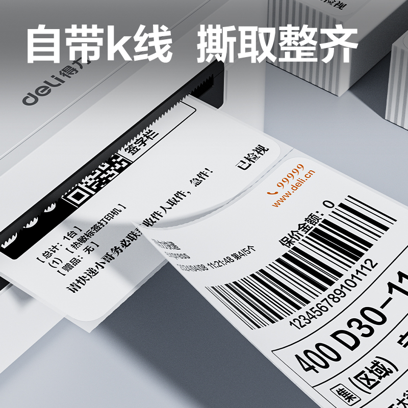 纵横ZG155折叠款热敏标签纸100*100mm-500枚(白)(叠）
