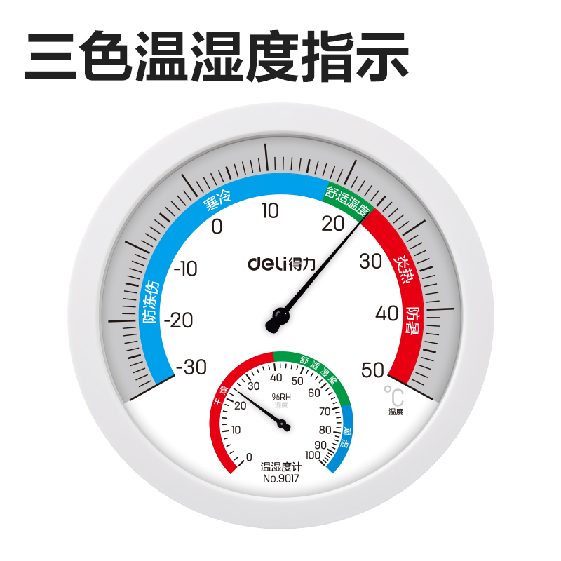 纵横9017机械温湿度计(白色)(台)