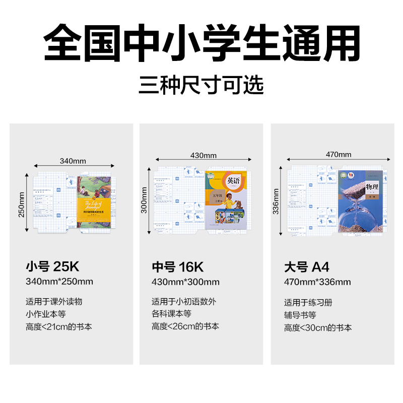 纵横VM156拼多多定制书膜16K(混)(套)