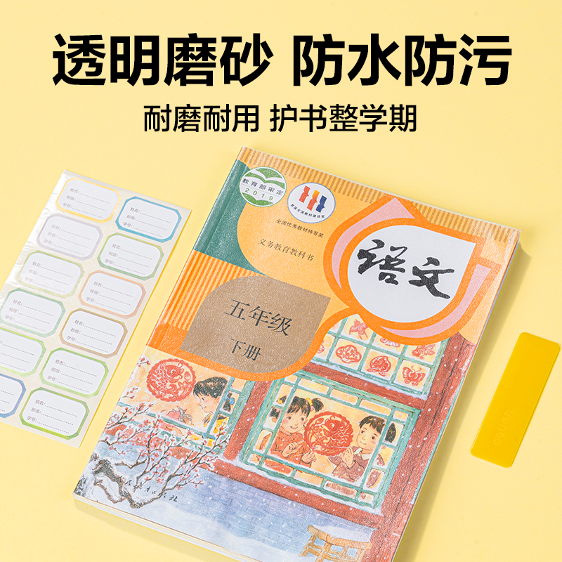纵横VM158拼多多定制书膜套装(混)(套)