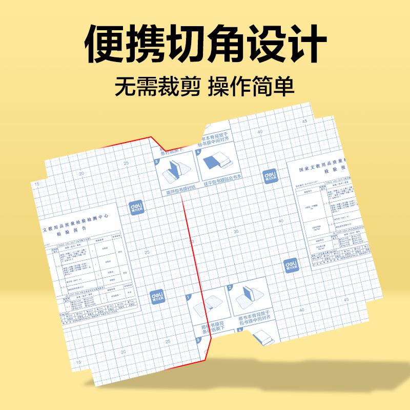 纵横VM155拼多多定制书膜25K(混)(套)