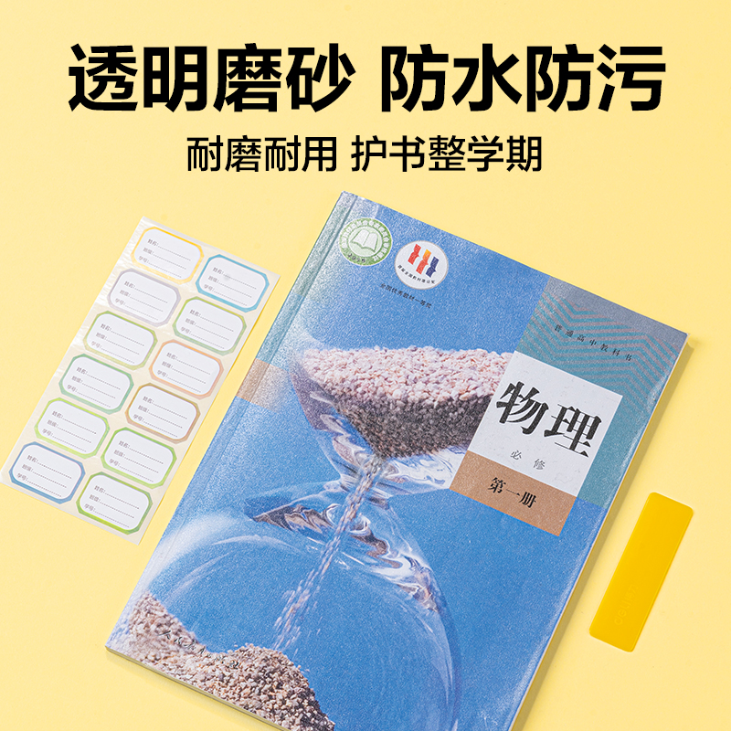 纵横VM157拼多多定制书膜A4(混)(套)