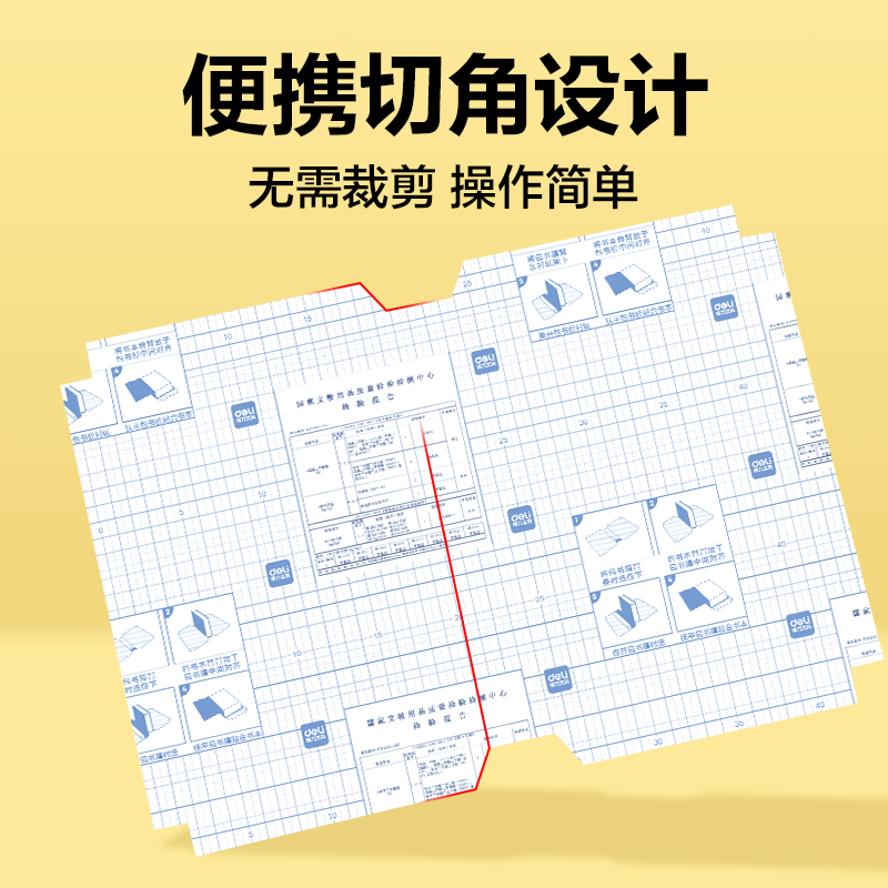 纵横VM157拼多多定制书膜A4(混)(套)