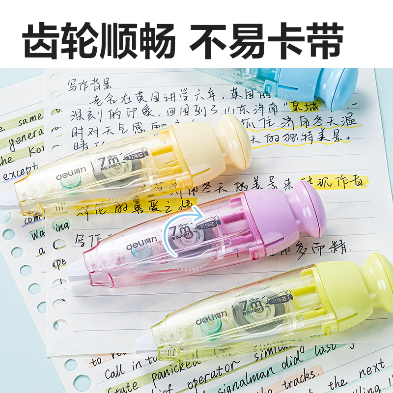 纵横X08按动笔型修正带_5mm*7m(混)(个)