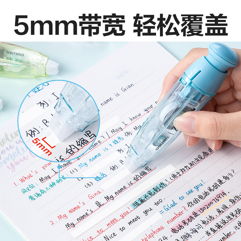 纵横X08按动笔型修正带_5mm*7m(混)(个)