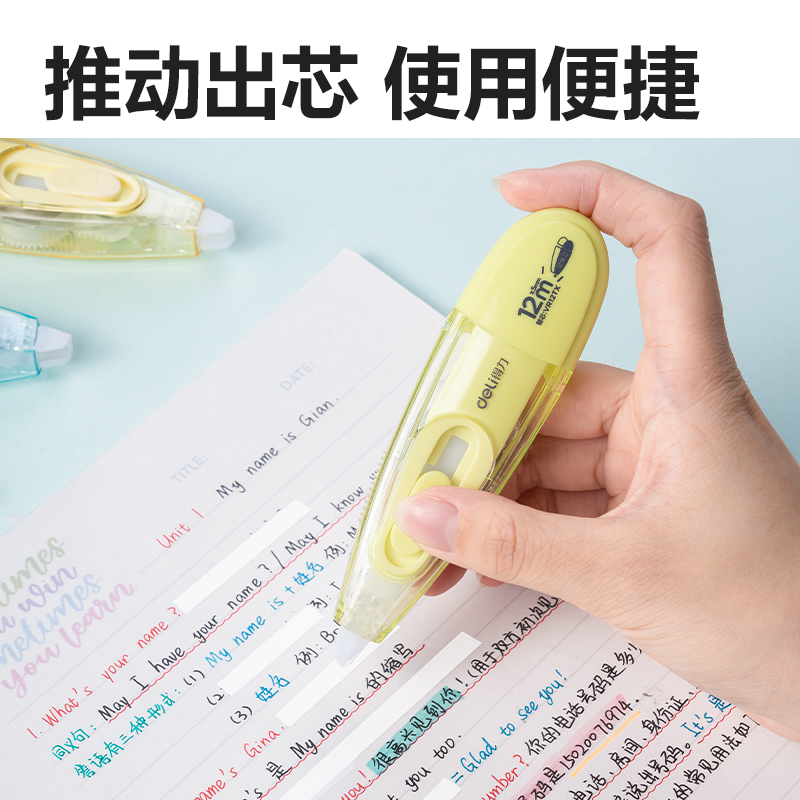 纵横VR18笔型修正带_5mm*12m(混)(个)