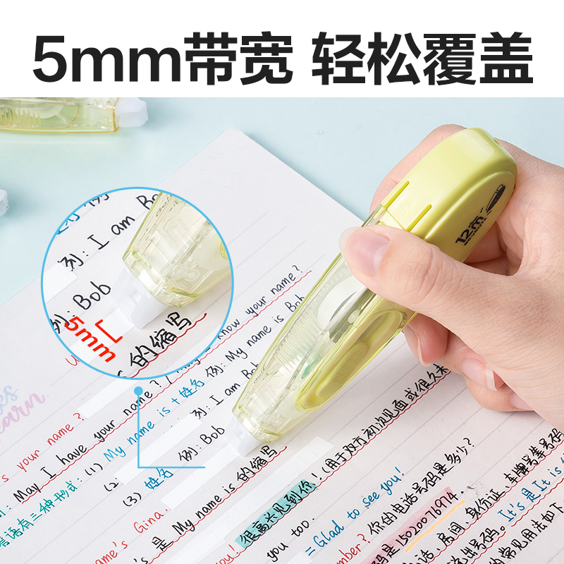 纵横VR18笔型修正带_5mm*12m(混)(个)