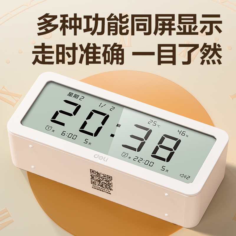 纵横8826多功能电子钟(白)(只)