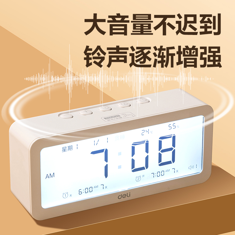 纵横8826多功能电子钟(白)(只)