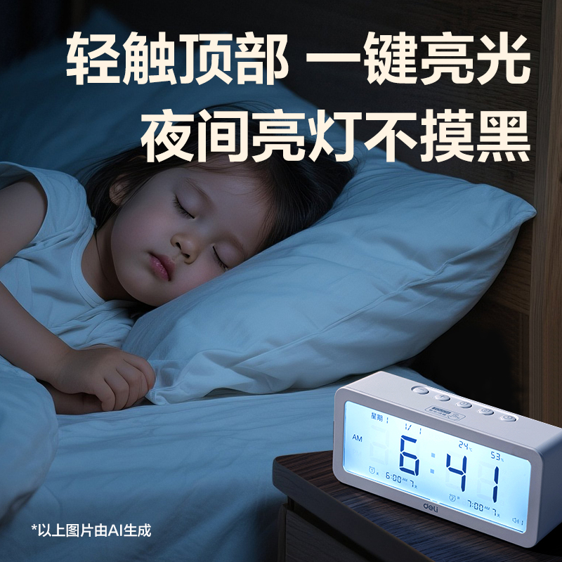 纵横8826多功能电子钟(白)(只)