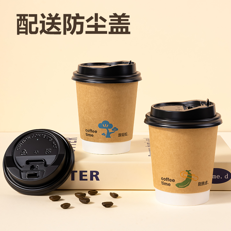 纵横LL218双层纸杯280mL(配防尘盖)(牛皮纸外贴)(混色)(50套/箱)