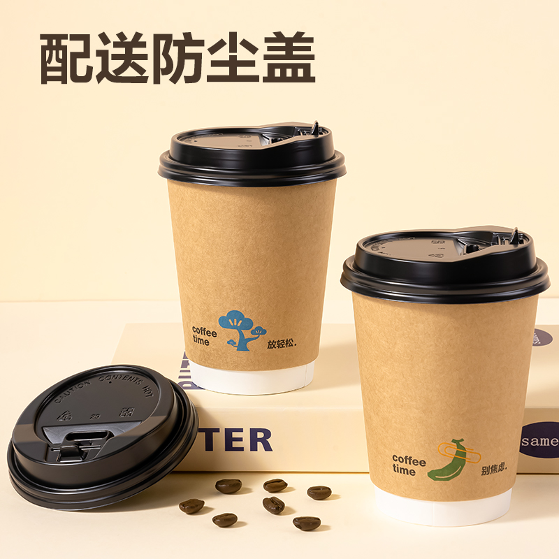 纵横LL219双层纸杯420mL(配防尘盖)(牛皮纸外贴)(混色)(50套/箱)