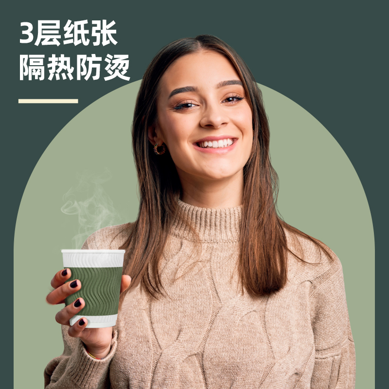 纵横LL201三层波纹纸杯280mL(绿色)(50只/包)
