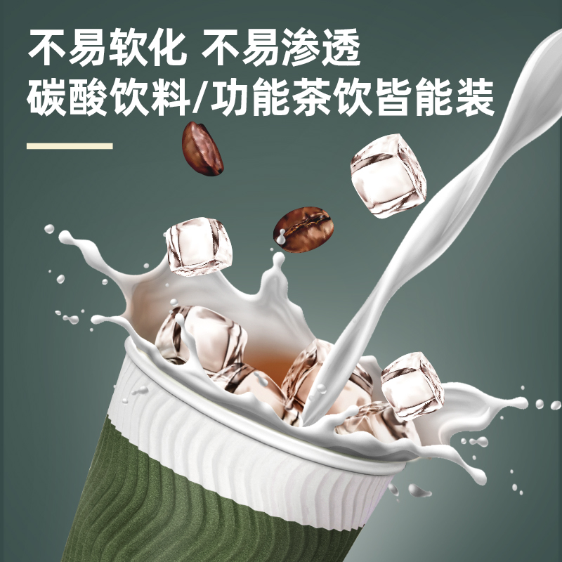 纵横LL201三层波纹纸杯280mL(绿色)(50只/包)