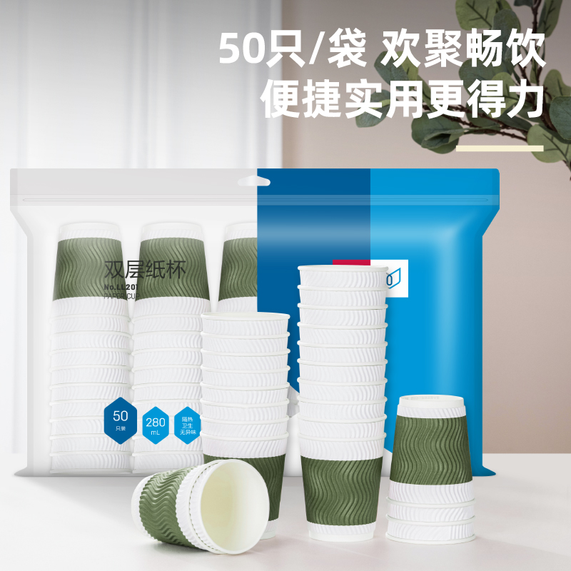 纵横LL201三层波纹纸杯280mL(绿色)(50只/包)