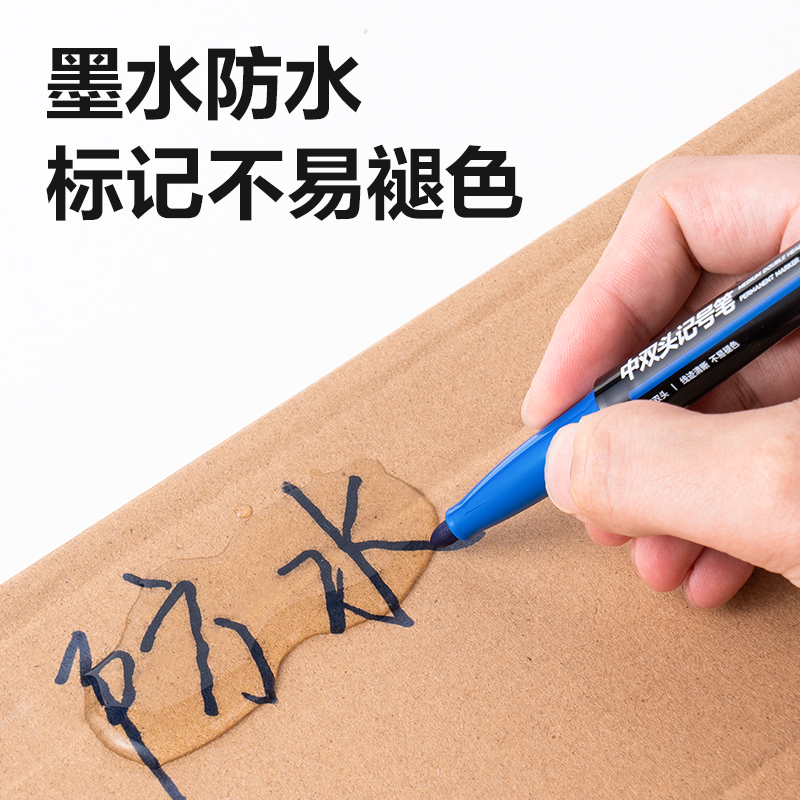 纵横SK221中双头记号笔(蓝)(支)