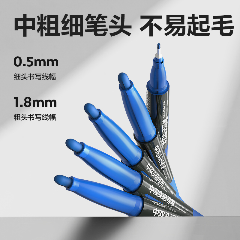 纵横SK221中双头记号笔(蓝)(支)