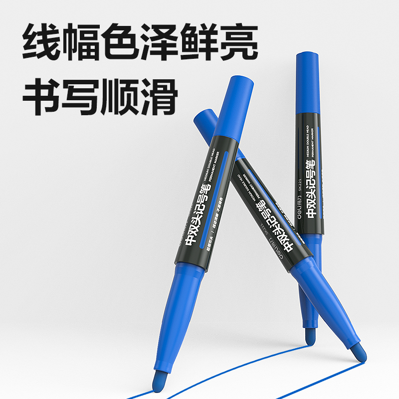 纵横SK221中双头记号笔(蓝)(支)