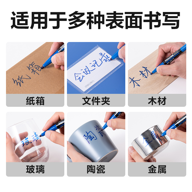 纵横SK221中双头记号笔(蓝)(支)