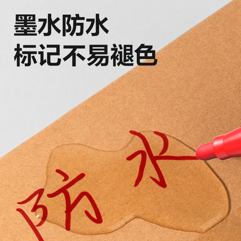 纵横SK221中双头记号笔(红)(支)
