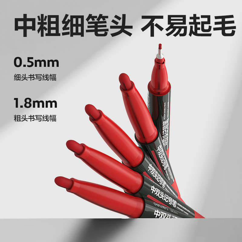 纵横SK221中双头记号笔(红)(支)